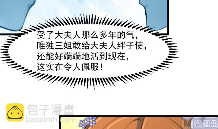 第146话 华丽出行