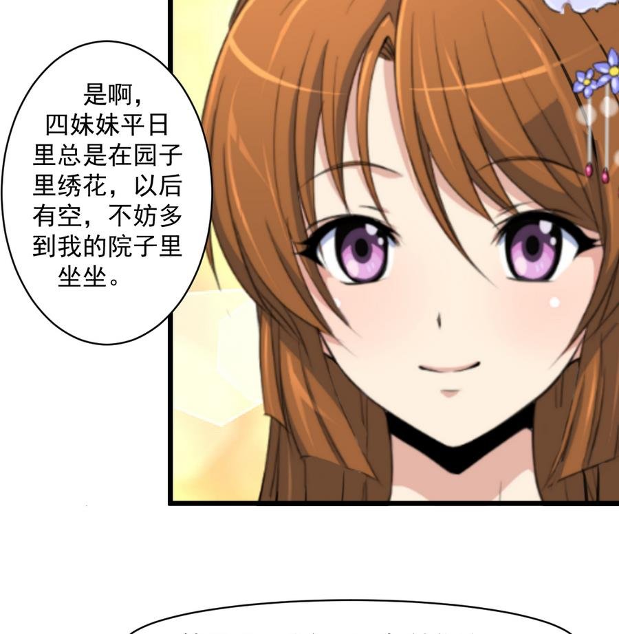 第146话 华丽出行