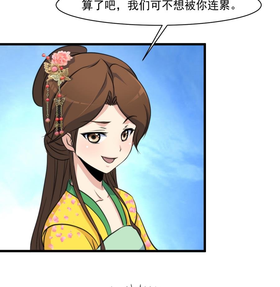 第146话 华丽出行