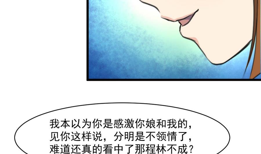 第146话 华丽出行