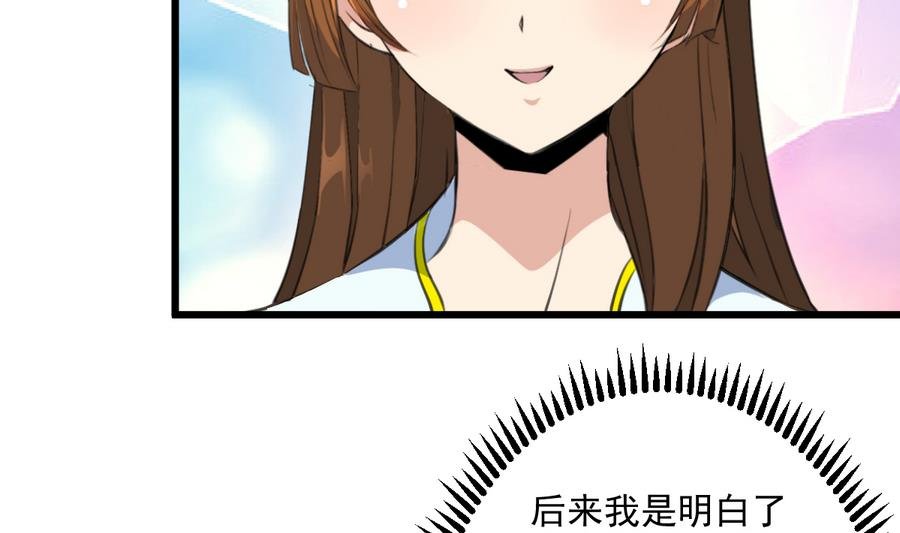 第146话 华丽出行