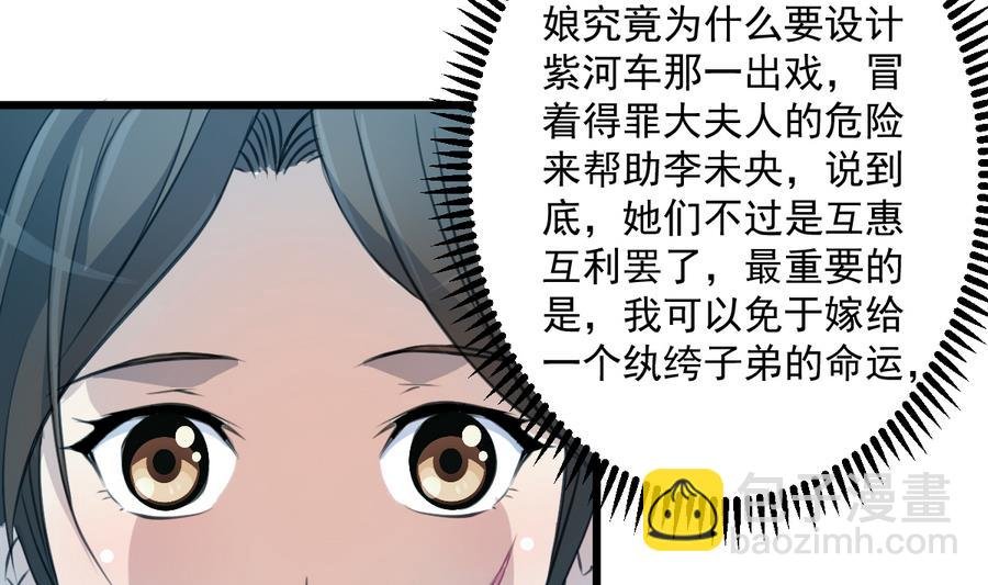 第146话 华丽出行