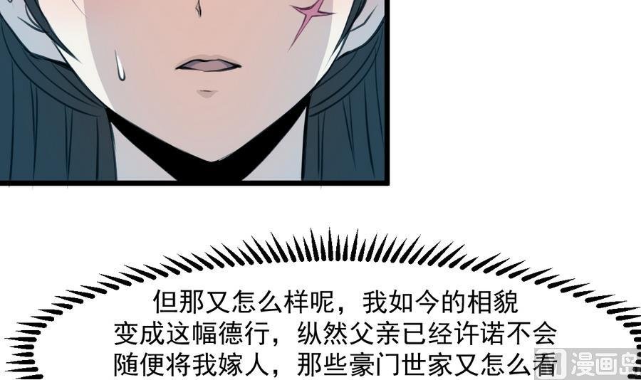 第146话 华丽出行