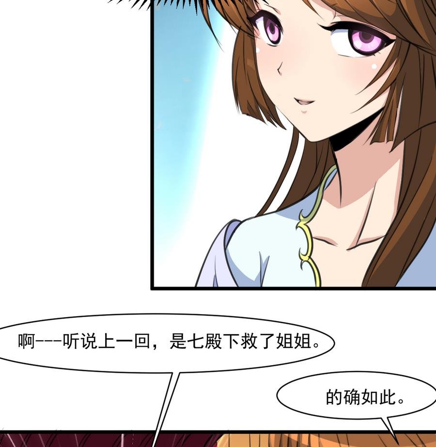 第146话 华丽出行