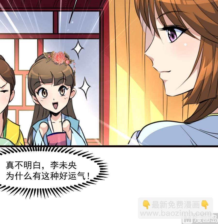 第146话 华丽出行