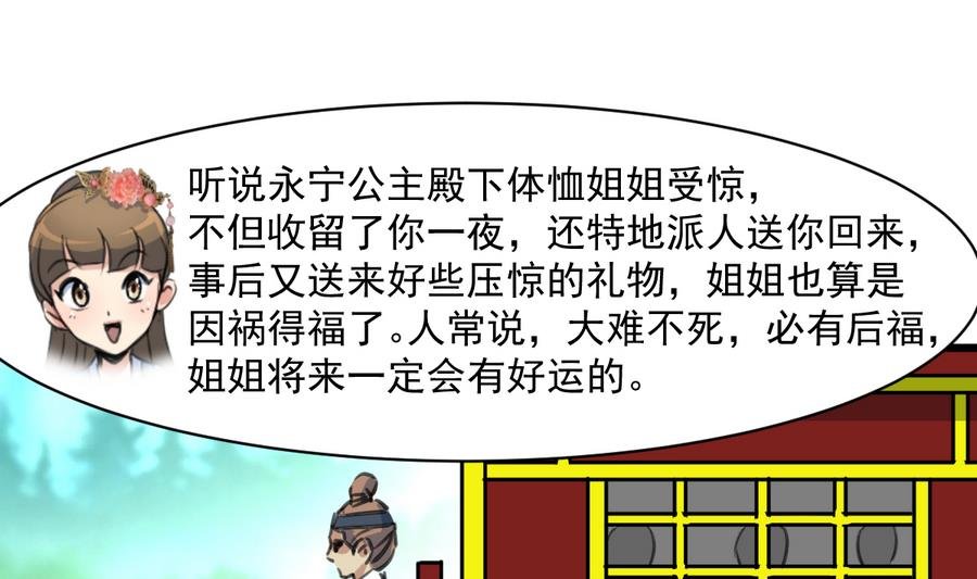 第147话 老方丈