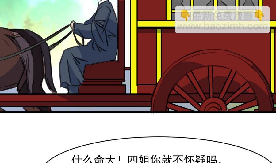 第147话 老方丈
