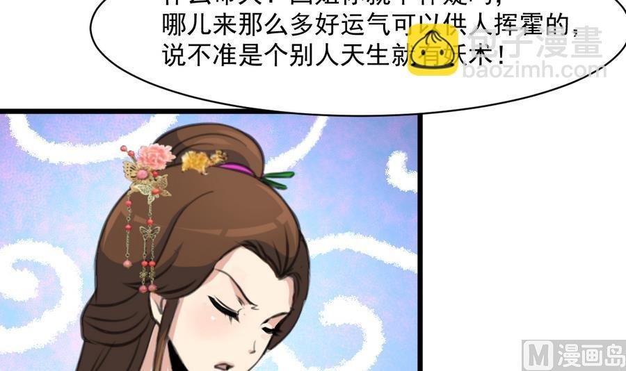 第147话 老方丈