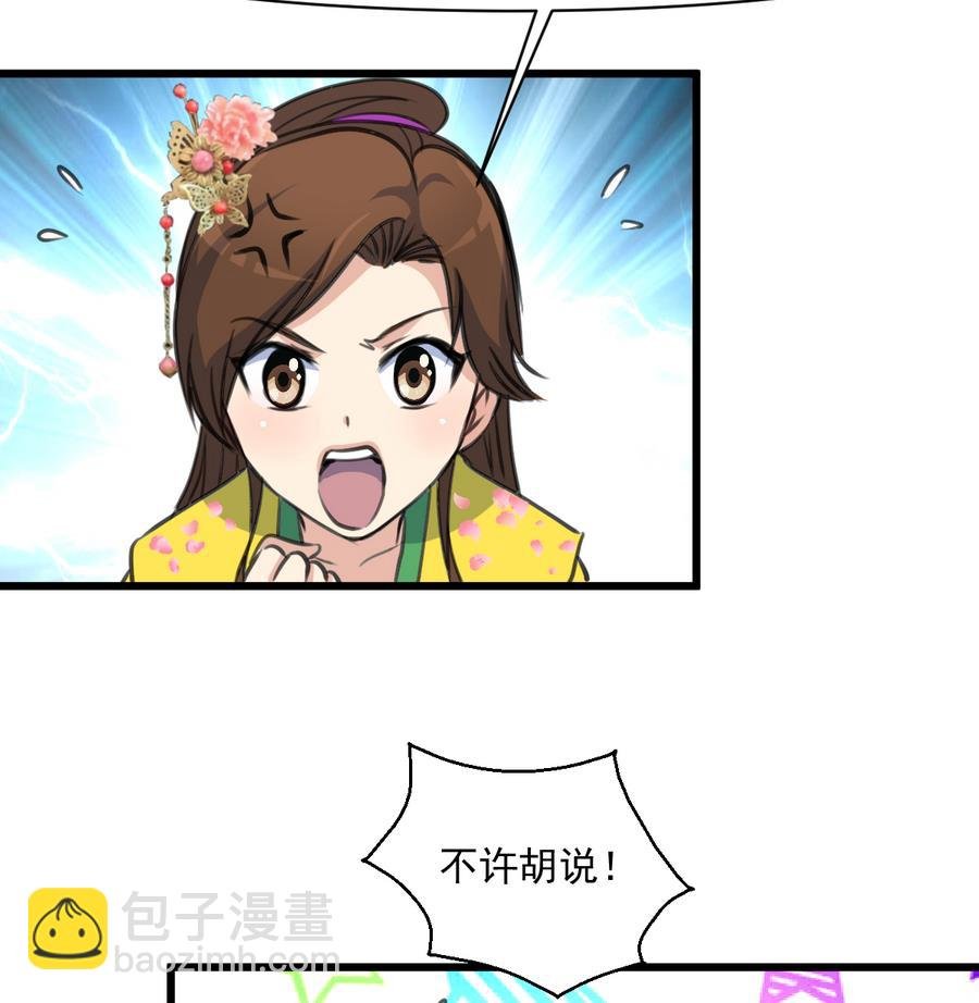 第147话 老方丈