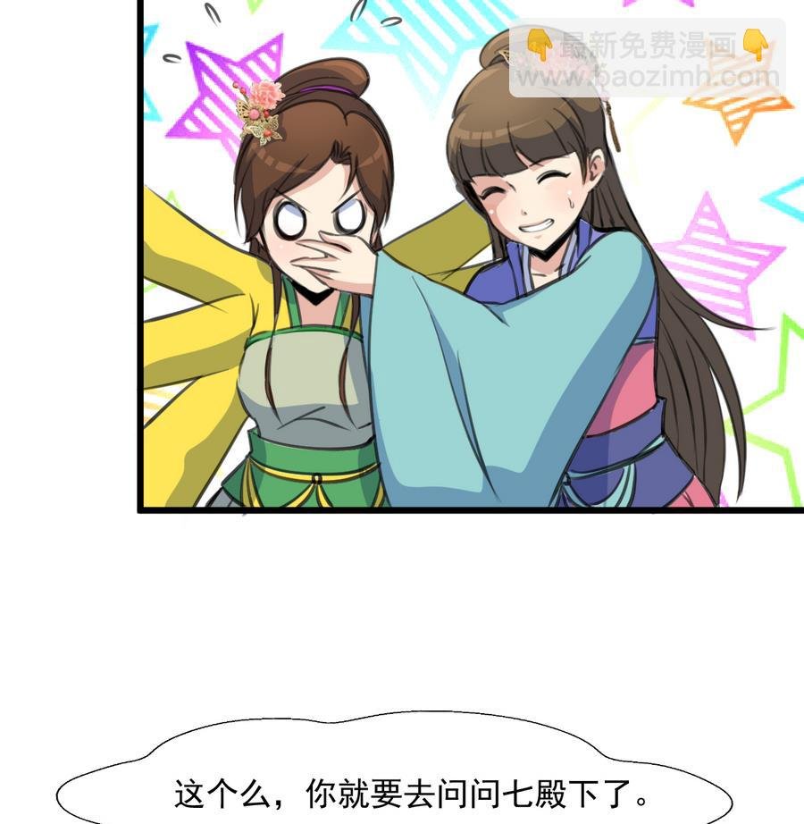 第147话 老方丈