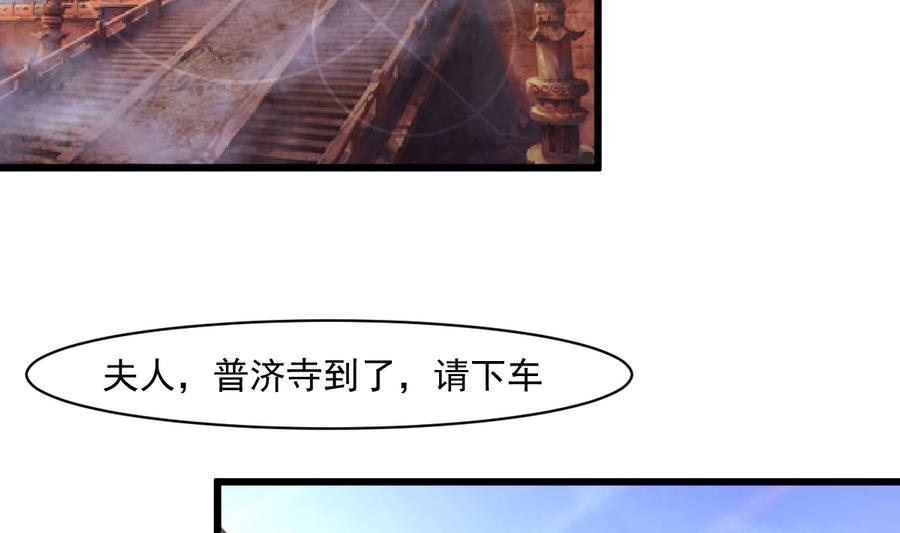 第147话 老方丈