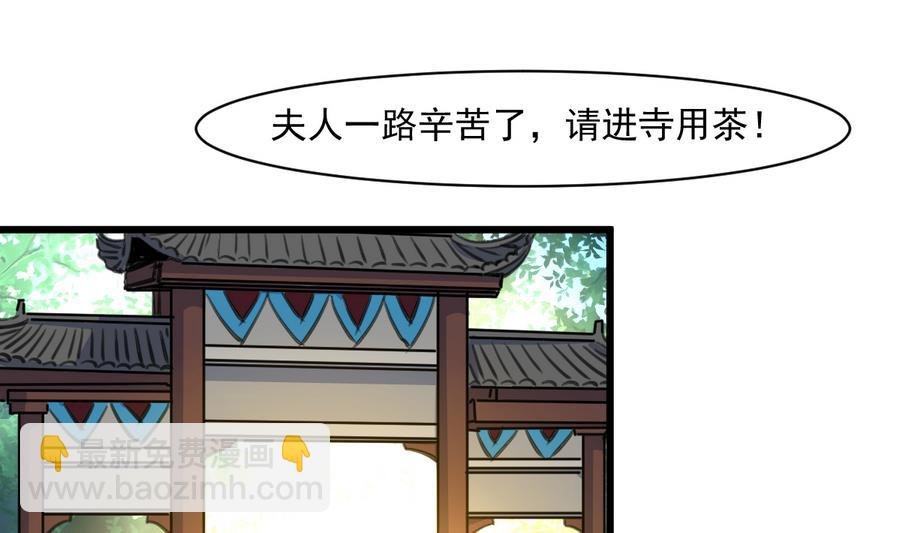 第147话 老方丈