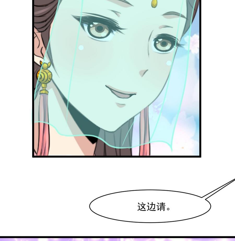 第147话 老方丈