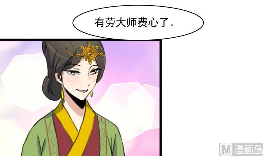 第147话 老方丈