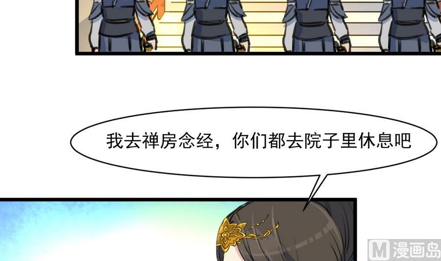 第147话 老方丈