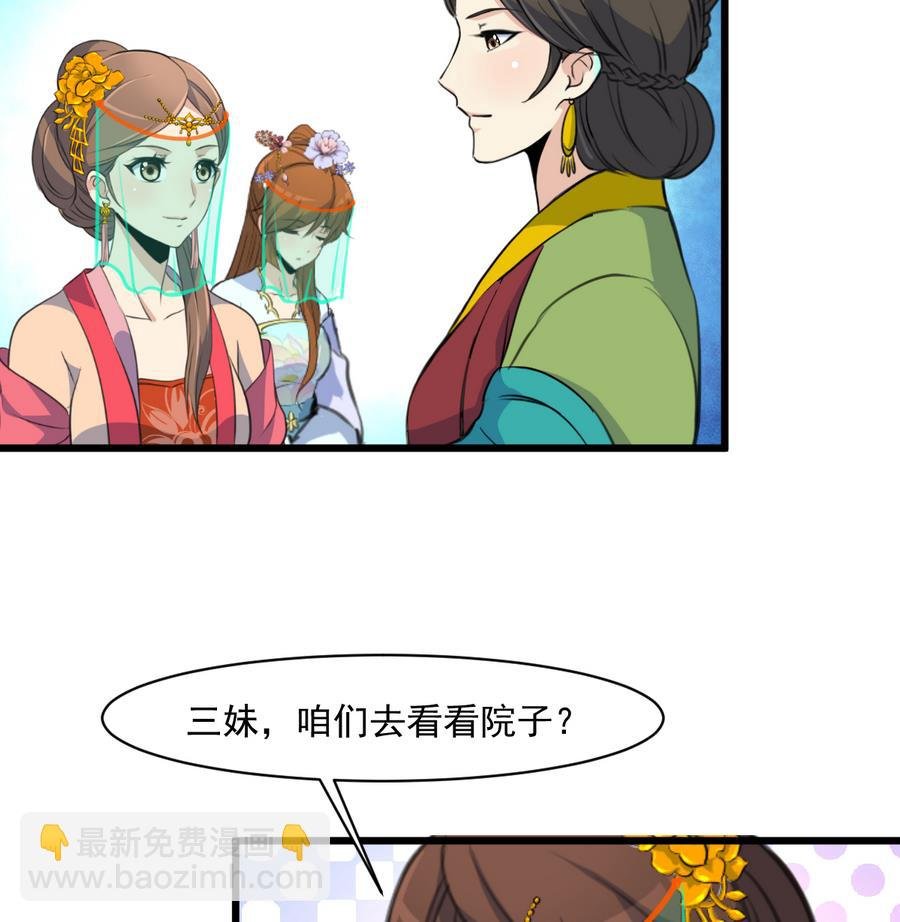 第147话 老方丈