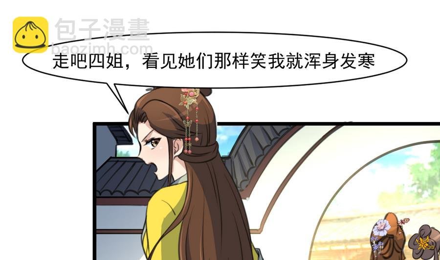 第148话 下榻普济寺