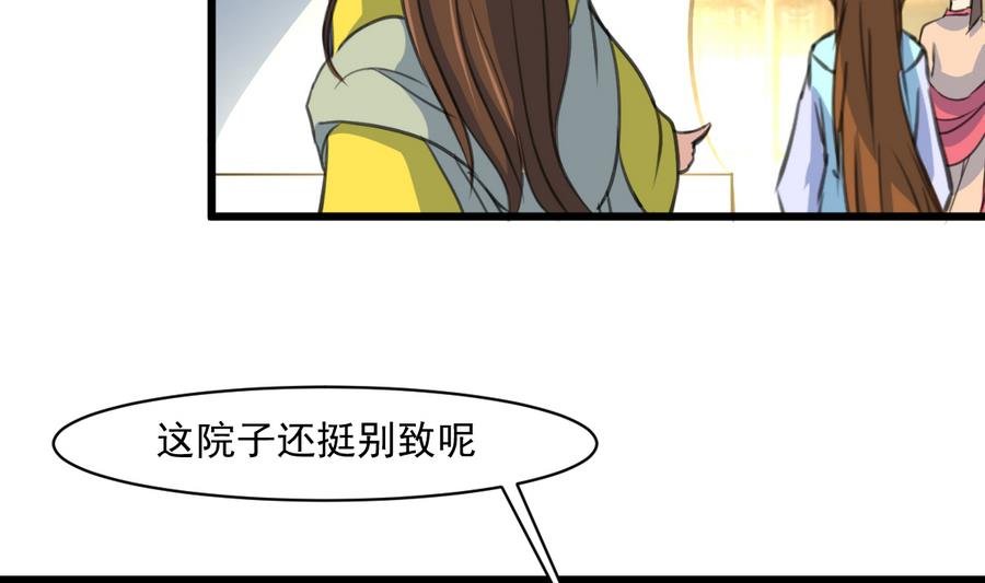 第148话 下榻普济寺