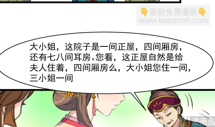 第148话 下榻普济寺