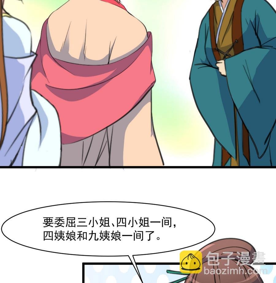 第148话 下榻普济寺