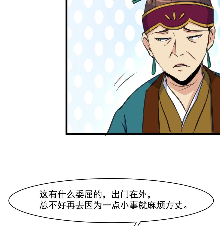 第148话 下榻普济寺