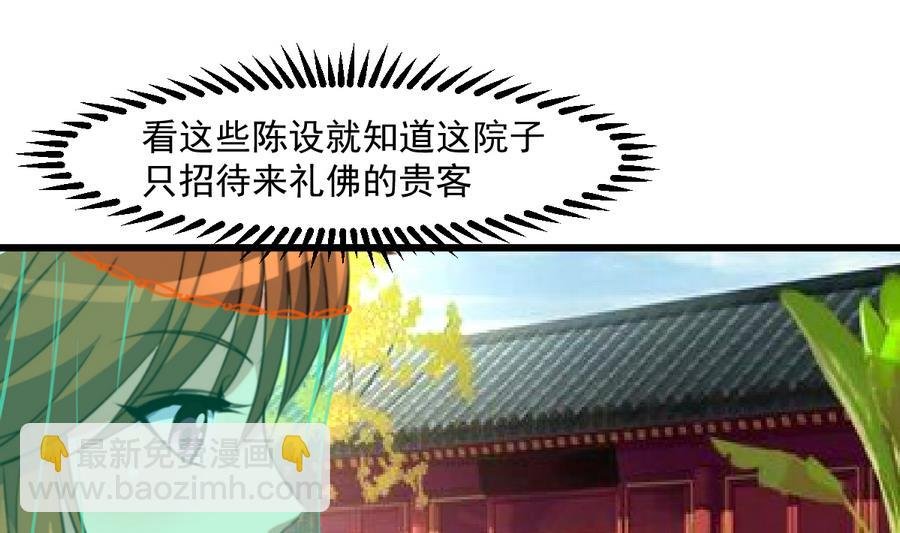 第148话 下榻普济寺