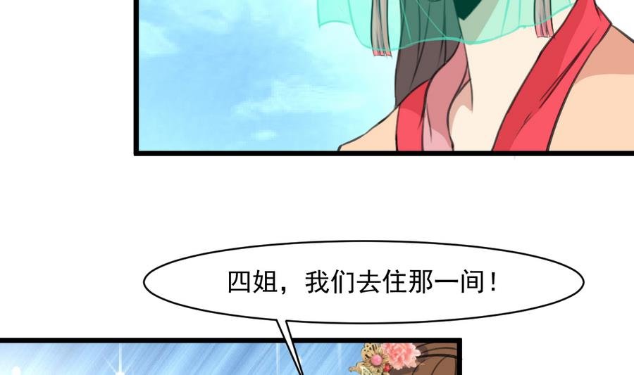 第148话 下榻普济寺