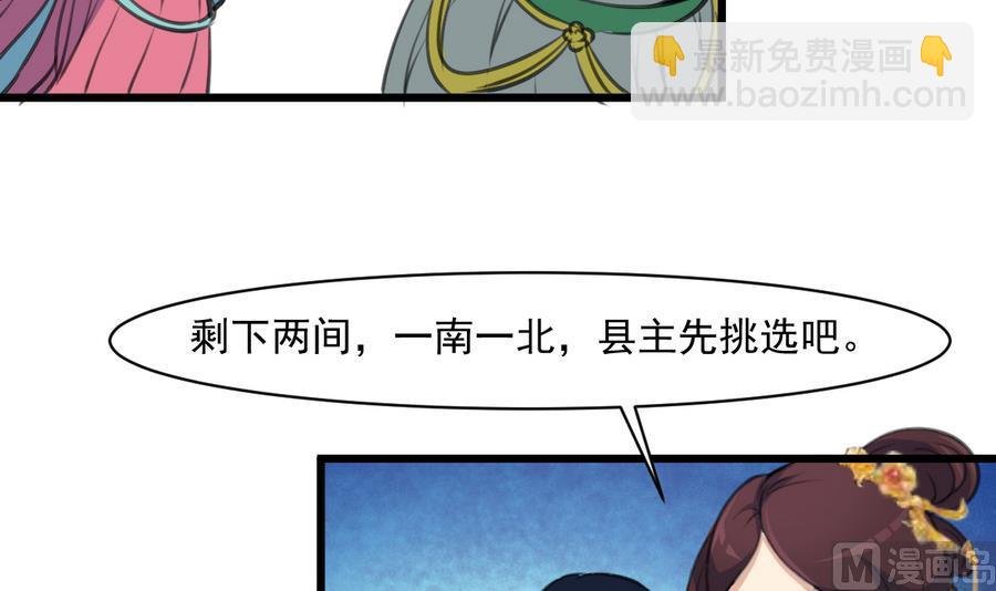 第148话 下榻普济寺