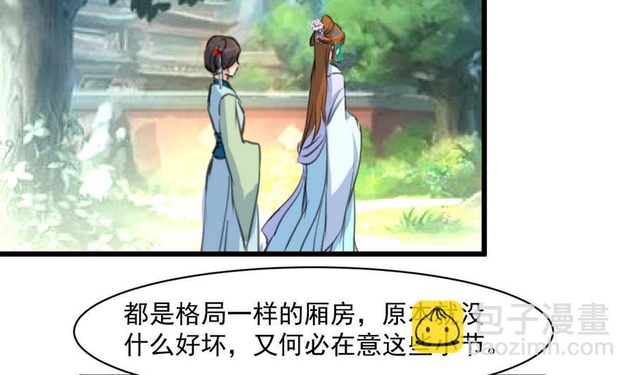 第148话 下榻普济寺
