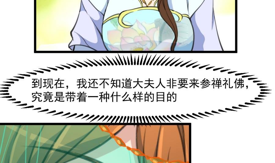 第148话 下榻普济寺