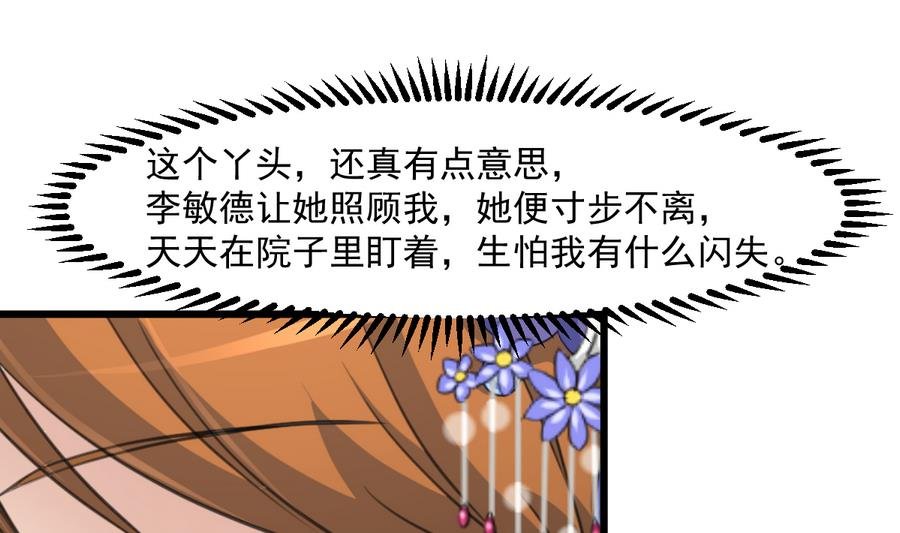 第148话 下榻普济寺