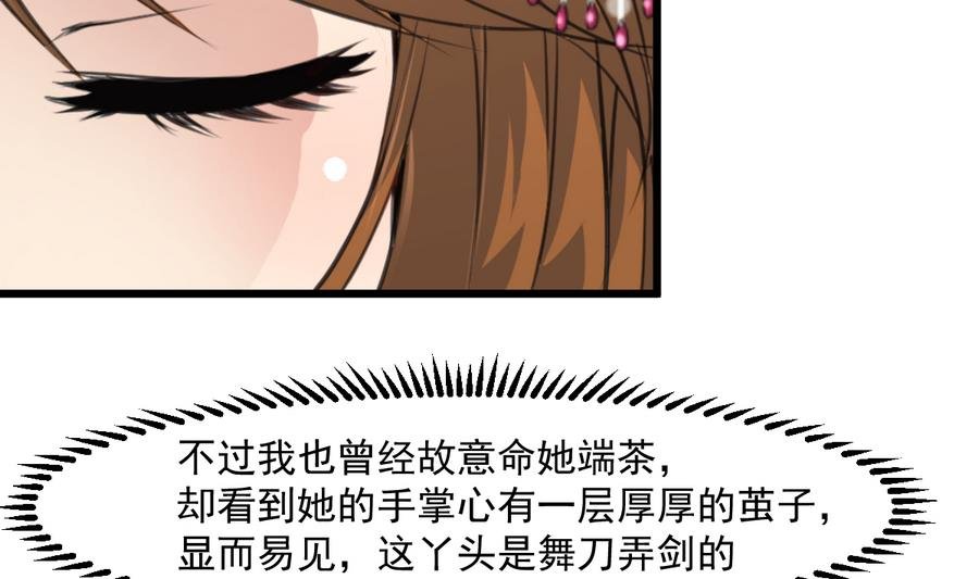 第148话 下榻普济寺