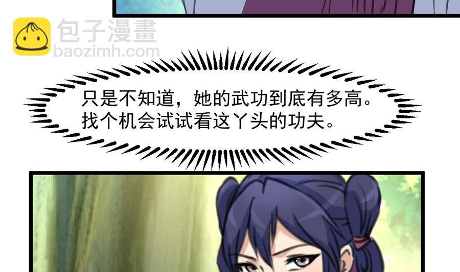 第148话 下榻普济寺