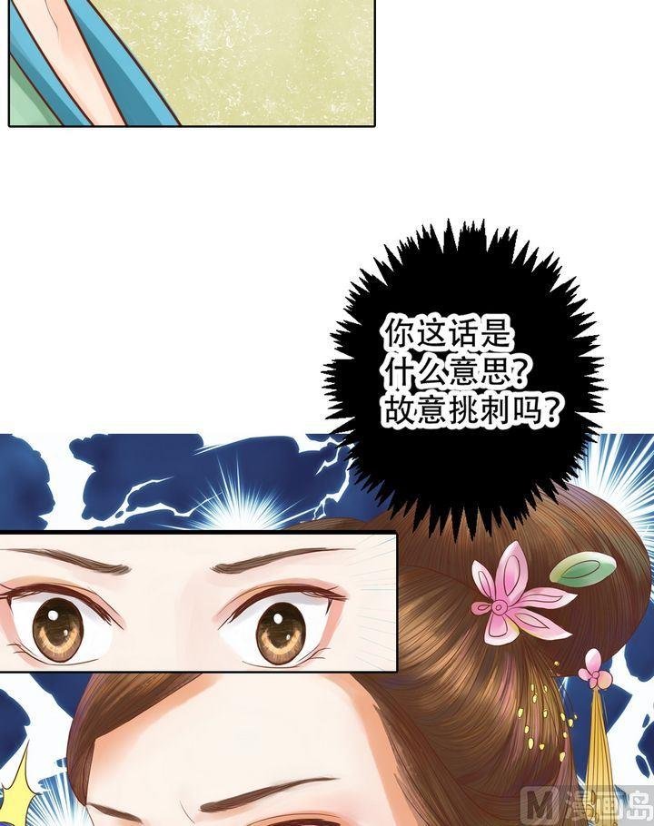 第14话 故意找茬