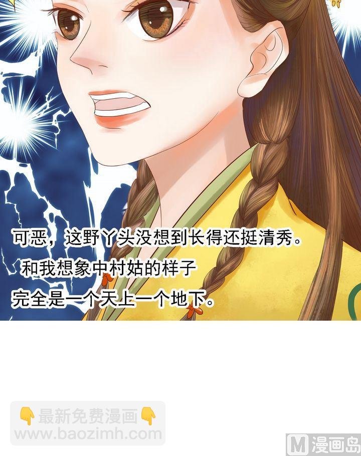 第14话 故意找茬