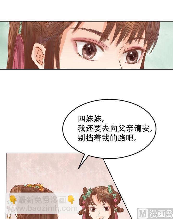 第14话 故意找茬