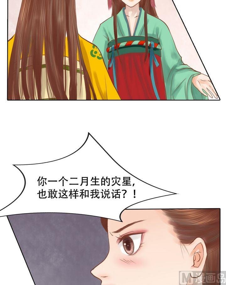 第14话 故意找茬