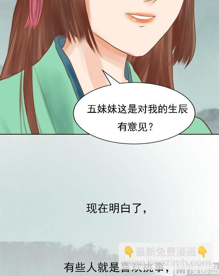 第14话 故意找茬
