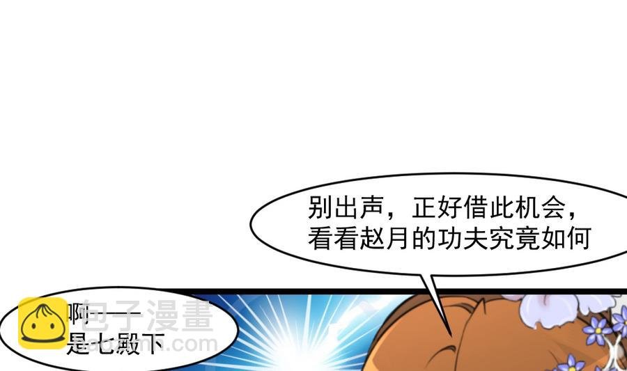 第149话 身手不凡