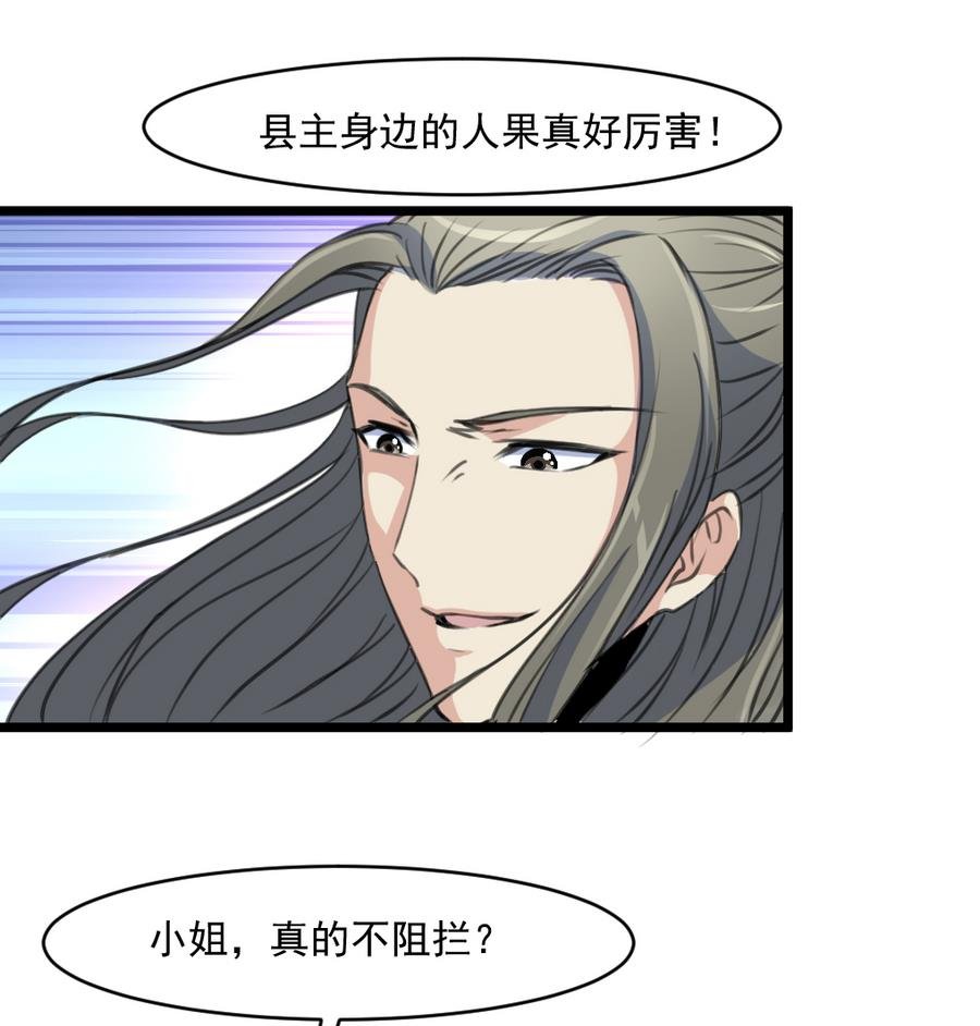 第149话 身手不凡