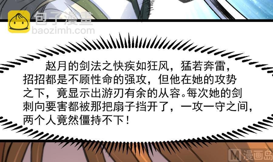 第149话 身手不凡