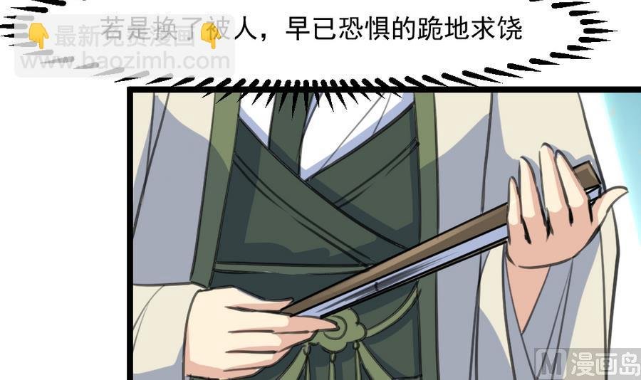 第149话 身手不凡
