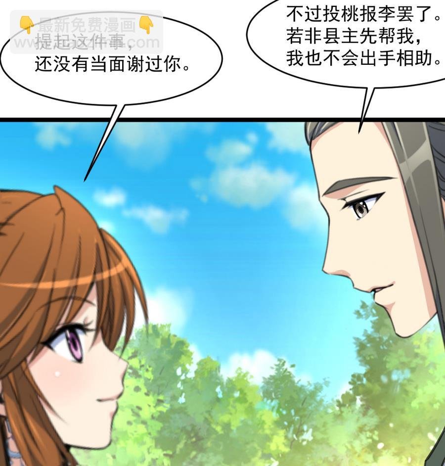 第149话 身手不凡