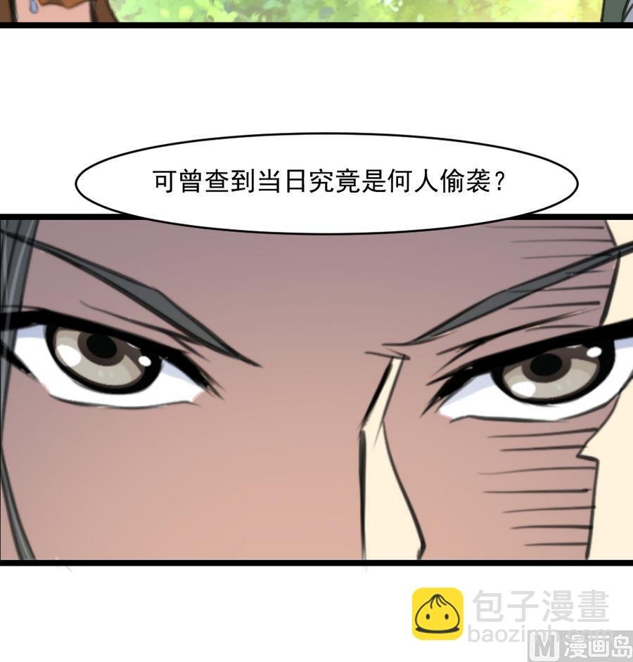 第149话 身手不凡