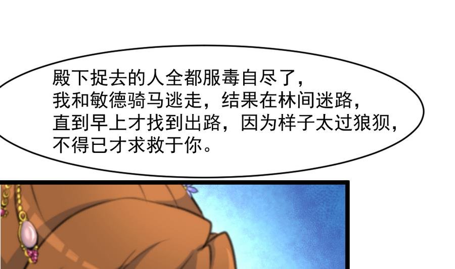 第150话 一个皇子还不够