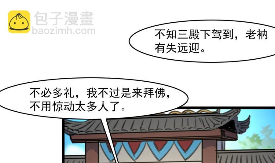 第150话 一个皇子还不够