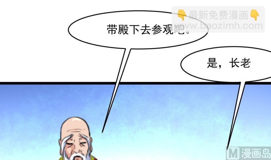 第150话 一个皇子还不够