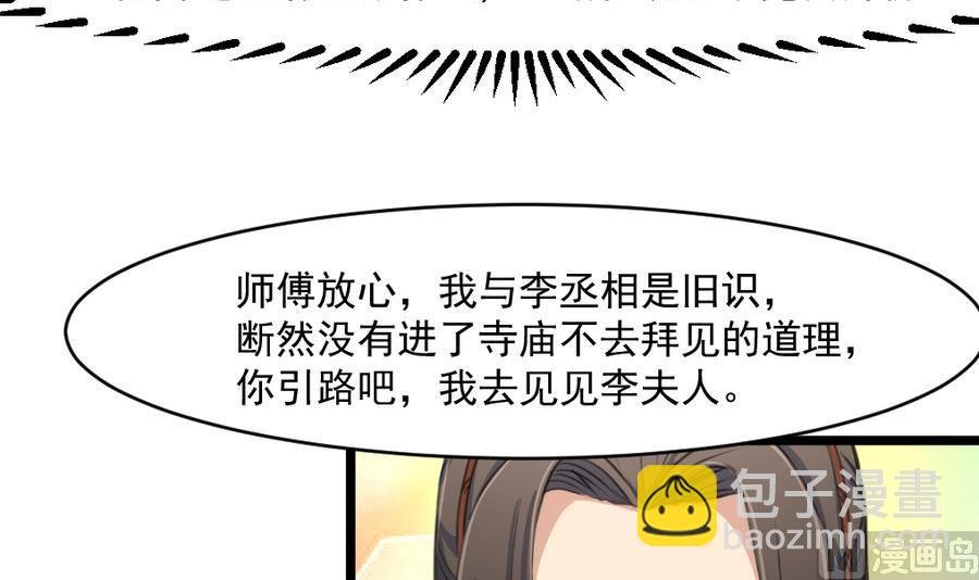 第150话 一个皇子还不够