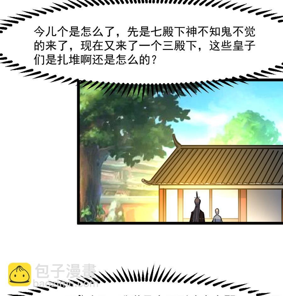 第150话 一个皇子还不够