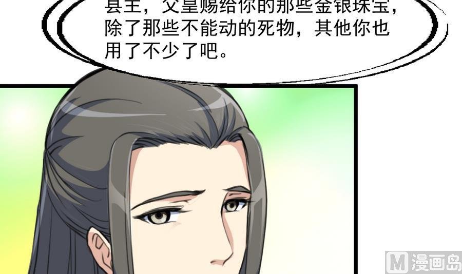 第150话 一个皇子还不够